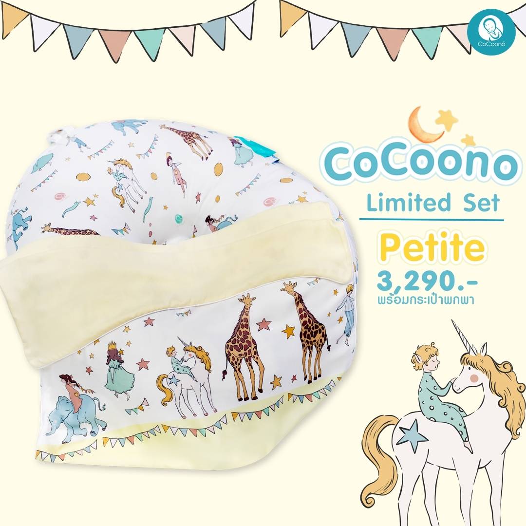 CoCoono limited set (ที่นอน+ผ้าห่มรุ่นLimited)