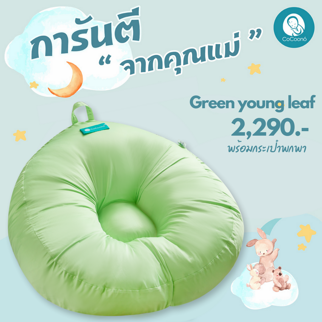 CoCoono Cotton Silk (ที่นอนป้องกันกรดไหลย้อน : ผ้าสะท้อนน้ำ)