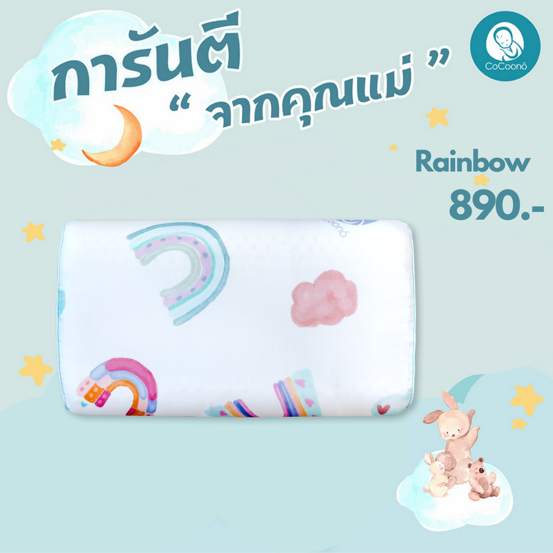 CoCoono's Pillow