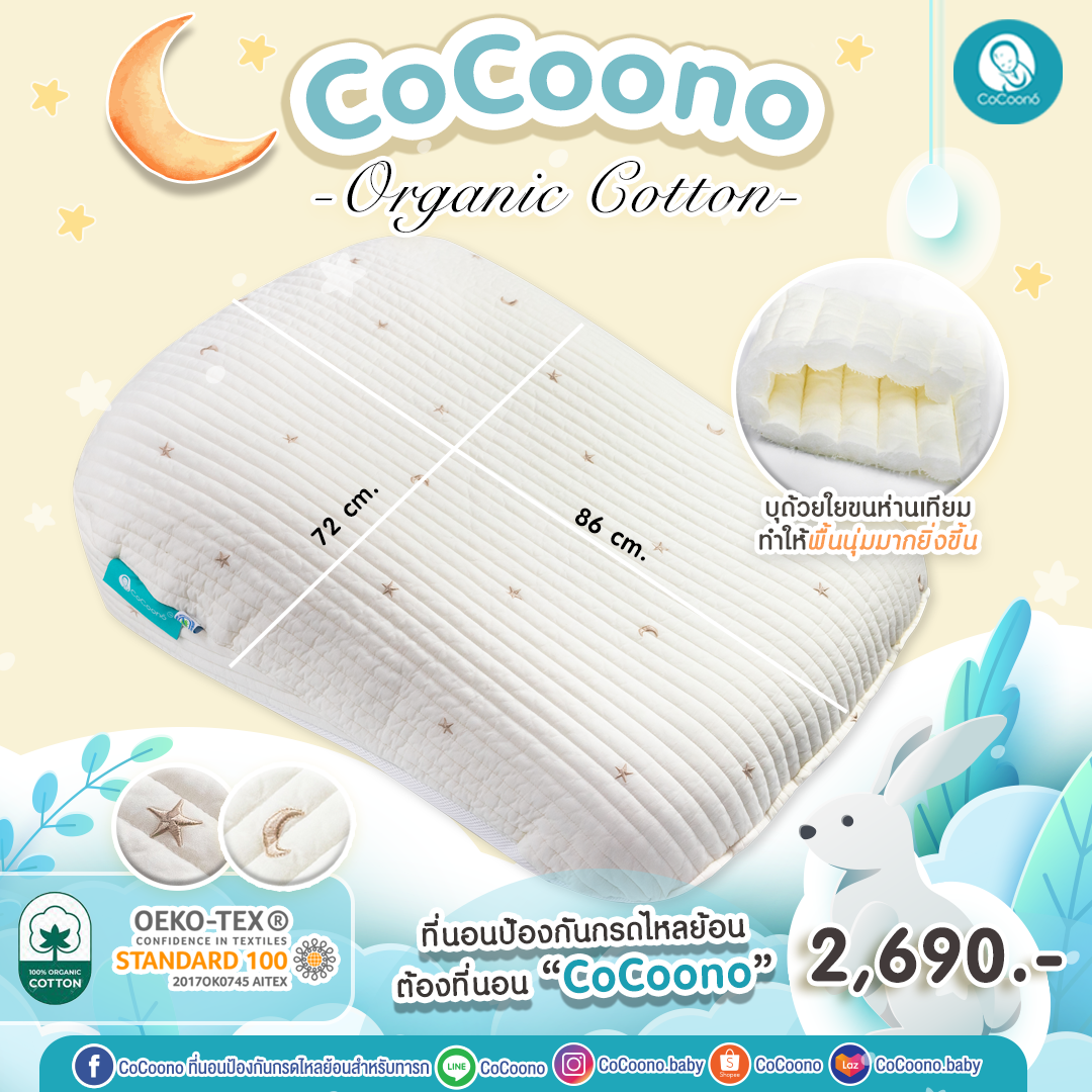 Credit Voucher 2200-Cocoono Square: Moon Lover