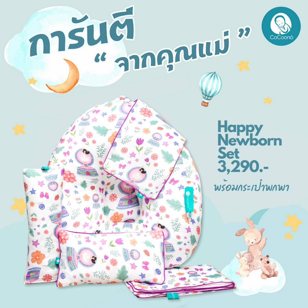 CoCoono Happy set